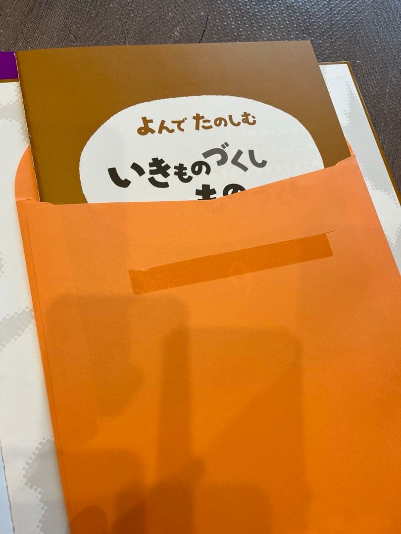 【ふらわー】いきものづくし ものづくし 10巻セット