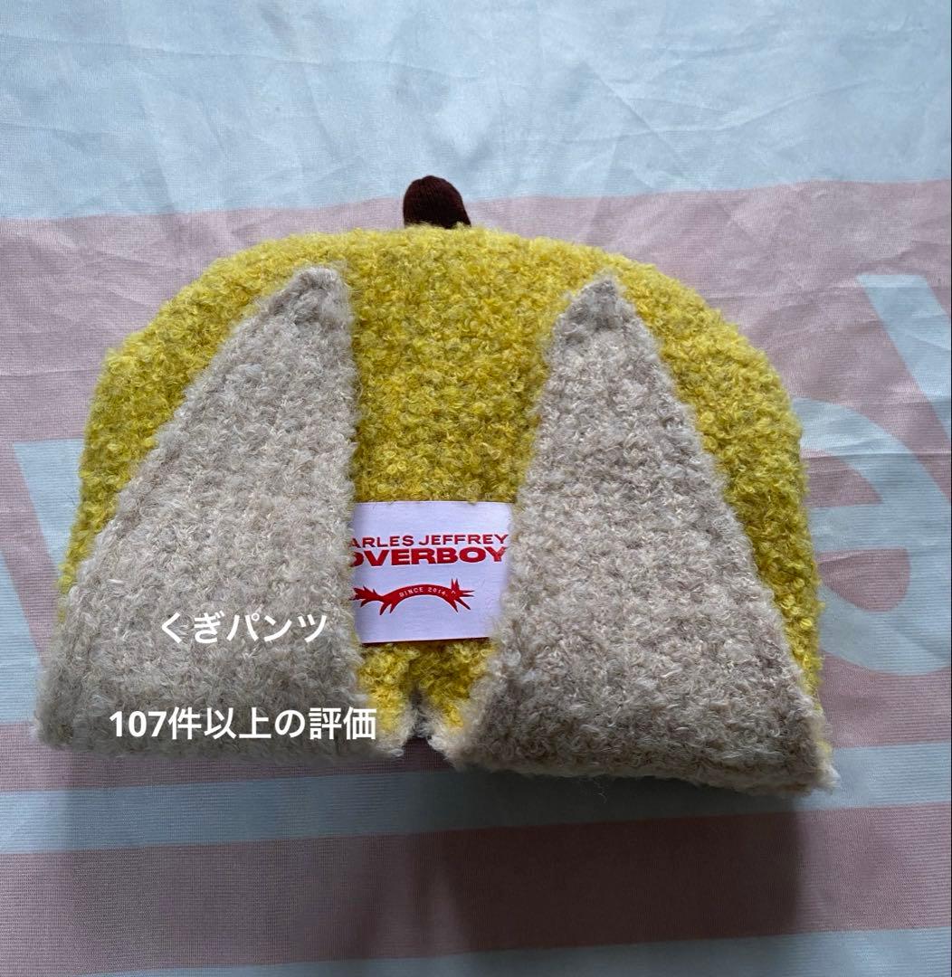 帽子 CHARLES JEFFREY LOVERBOY BANANA BEANIE