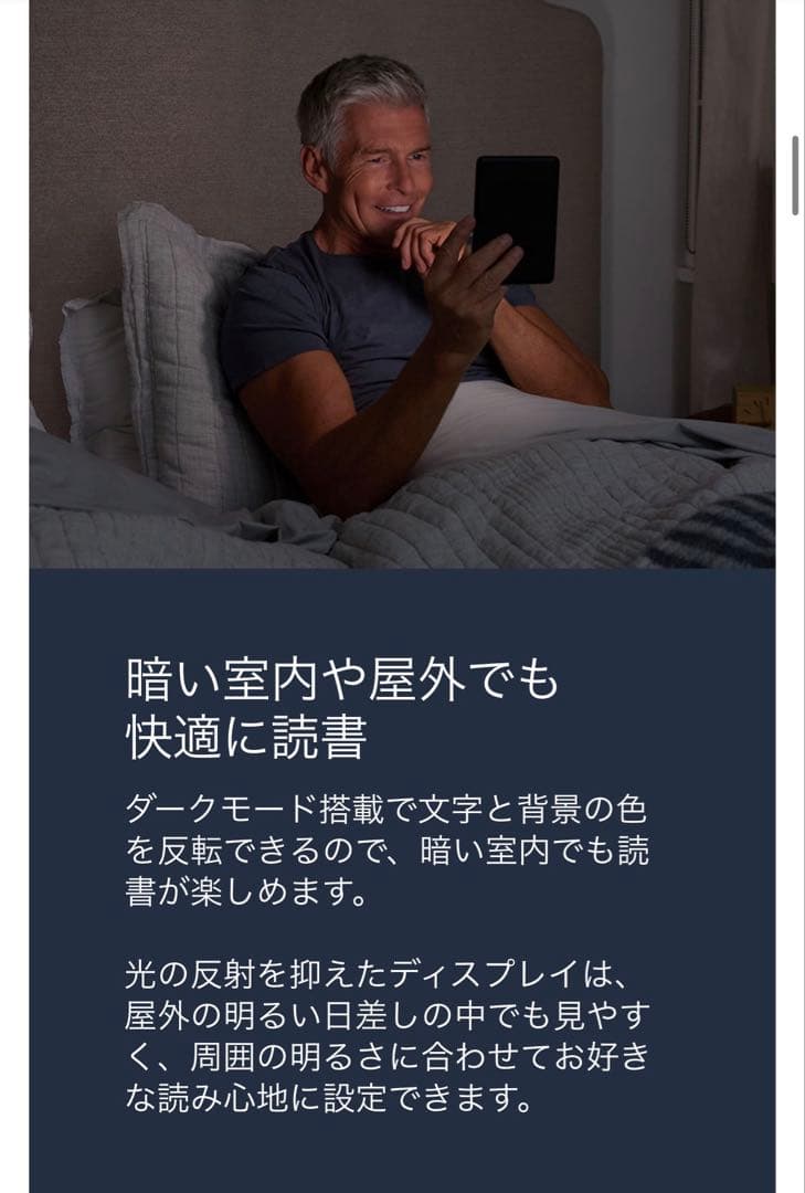 Kindle 11世代　16GB 6インチ