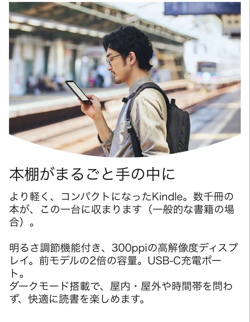 Kindle 11世代　16GB 6インチ