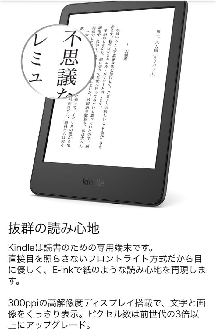 Kindle 11世代　16GB 6インチ