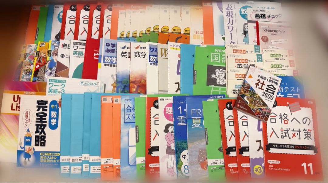 中学1〜3年 入試対策＆暗記BOOK付き参考書92冊セット