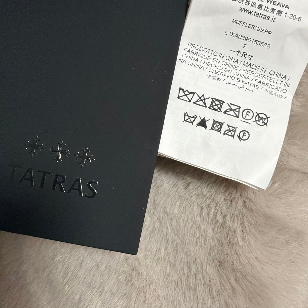 【1/23迄お値下げ中】TATRAS MENISA マフラー