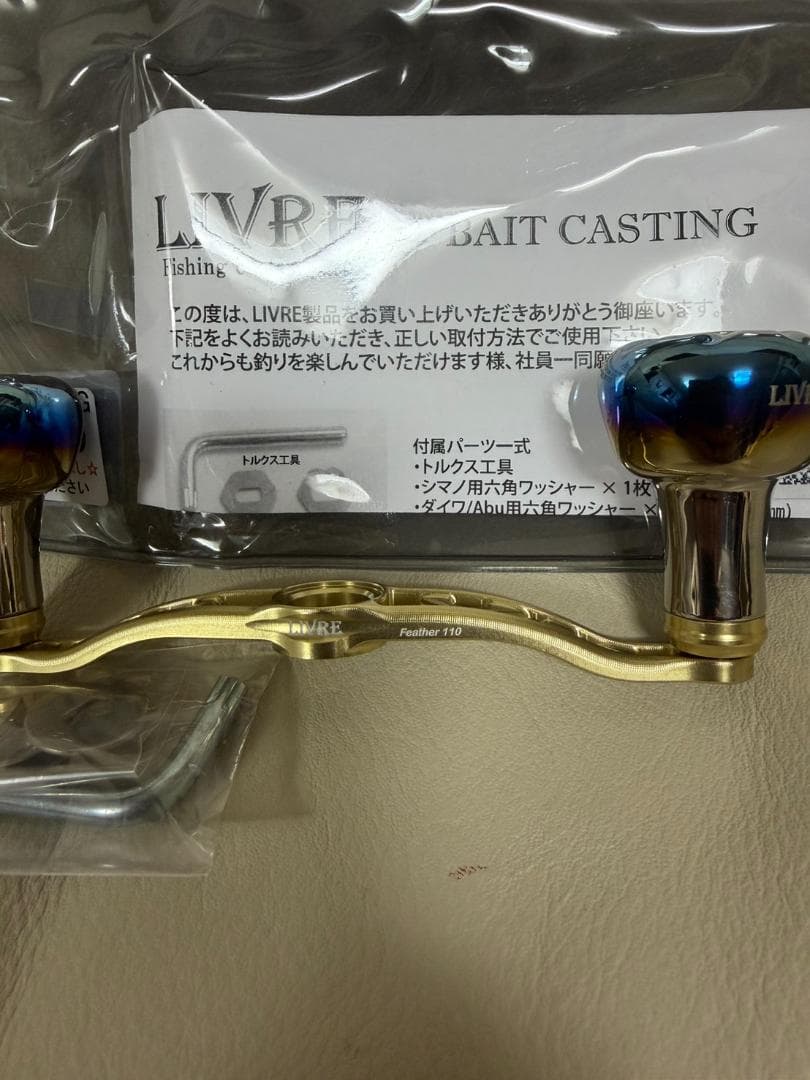 リブレ フェザー110 クレイジーオーシャン