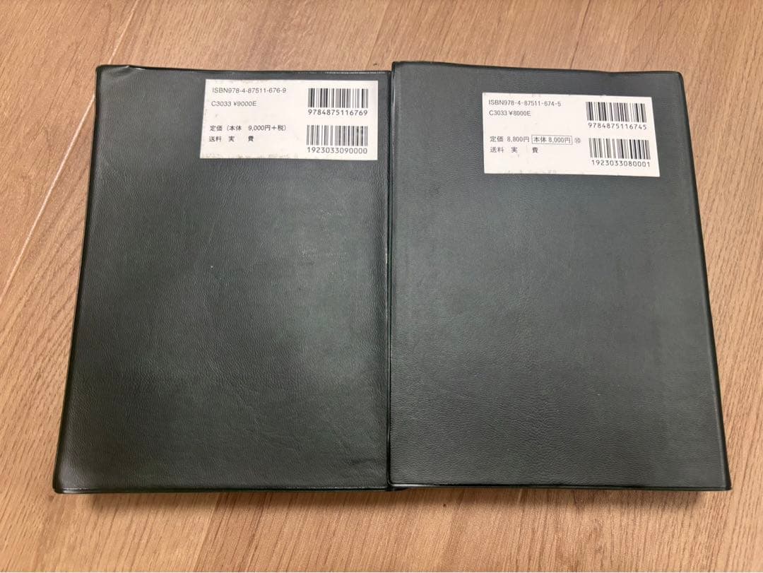 疾病、傷害及び死因の統計分類提要 第1巻、3巻