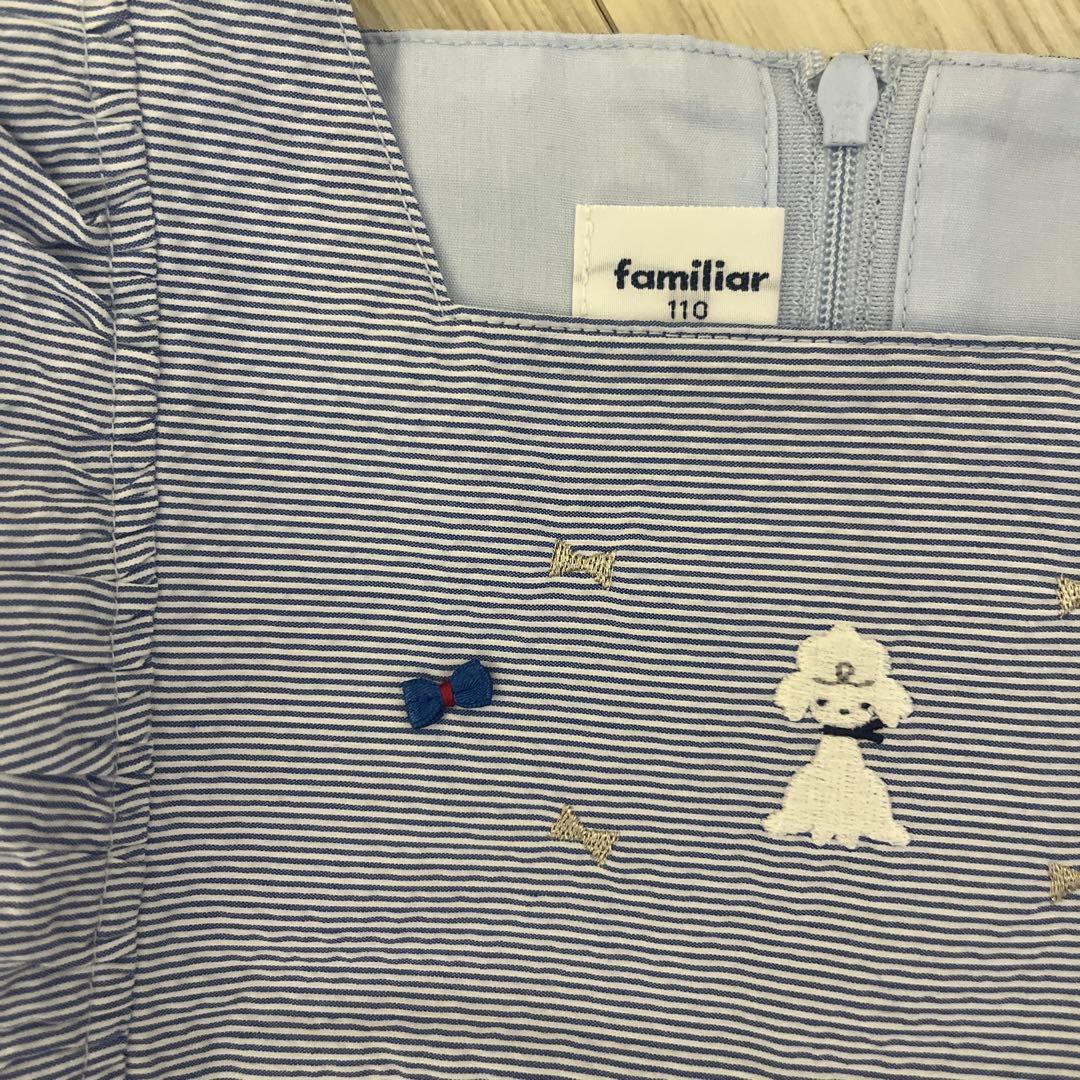 ファミリア　セットアップ