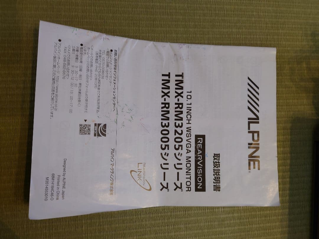フリード　フリップダウンモニター TMX-RM3205S 取付キットセット