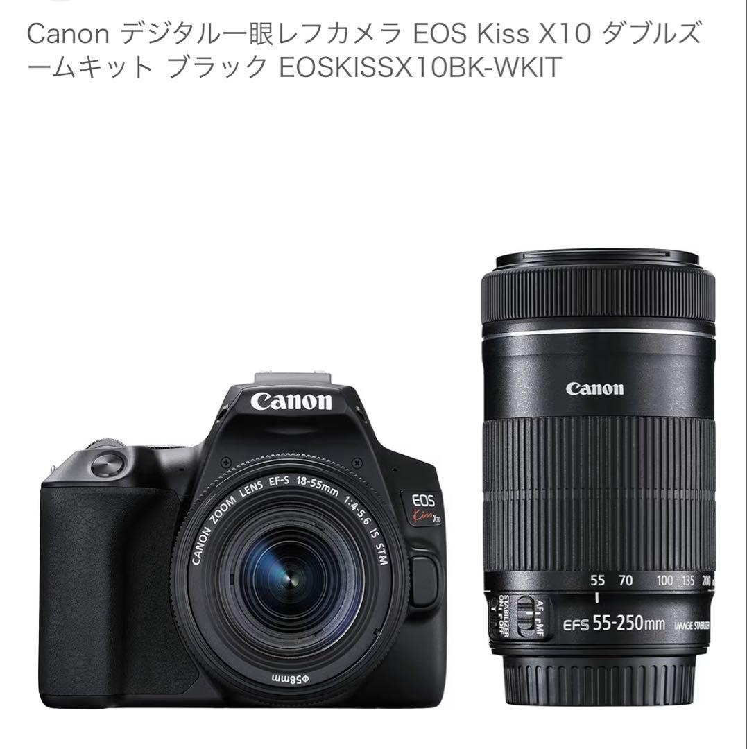 Canon EOS Kiss X10 ダブルズームキット　一眼　美品　キャノン