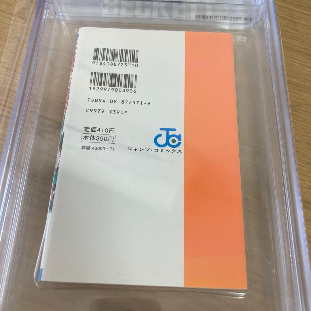 BGS 漫画鑑定 7.5 HUNTER×HUNTER Vol.1 初版 1st