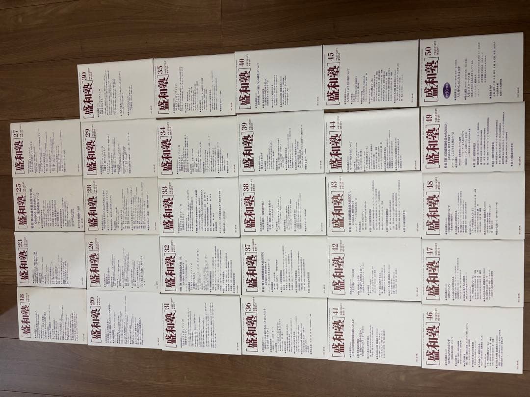 盛和塾　機関誌75冊