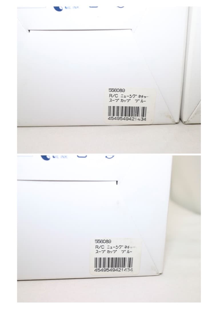 未使用 ロイヤルコペンハーゲン スープカップ ニューシグネチャー 2個 元箱有り