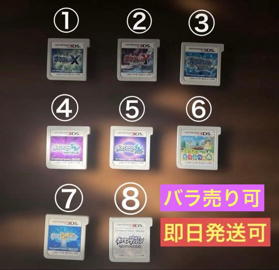 Nintendo 3DS/DS/GBA ソフト