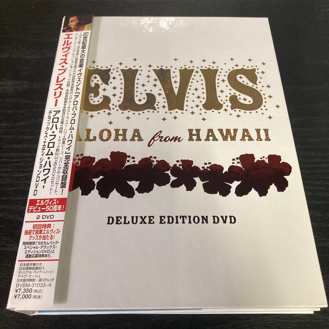 エルヴィス・プレスリー/アロハ・フロム・ハワイ-デラックス・エディションDVD…