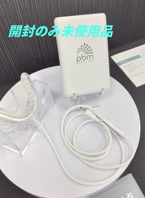 【未使用品】pbmヒーリング HEALING EXTENDED インビザライン