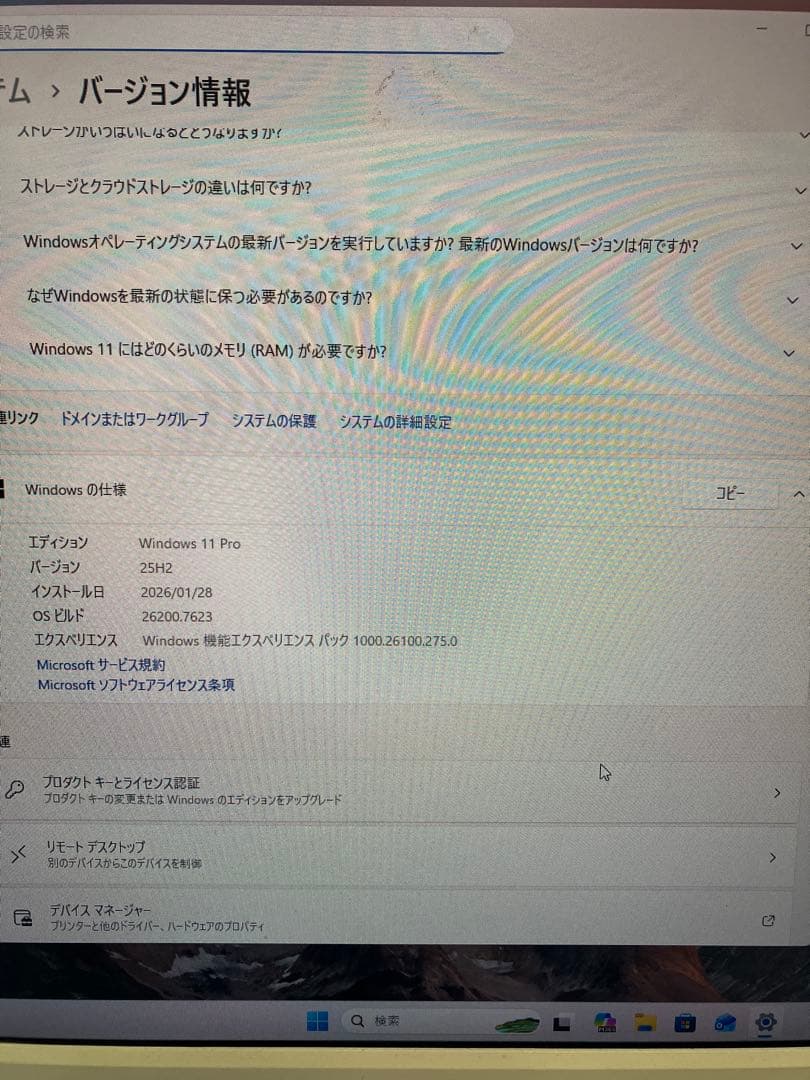 D588/CX i7 9700 メモリー16gb Ssd 256 hdd1t