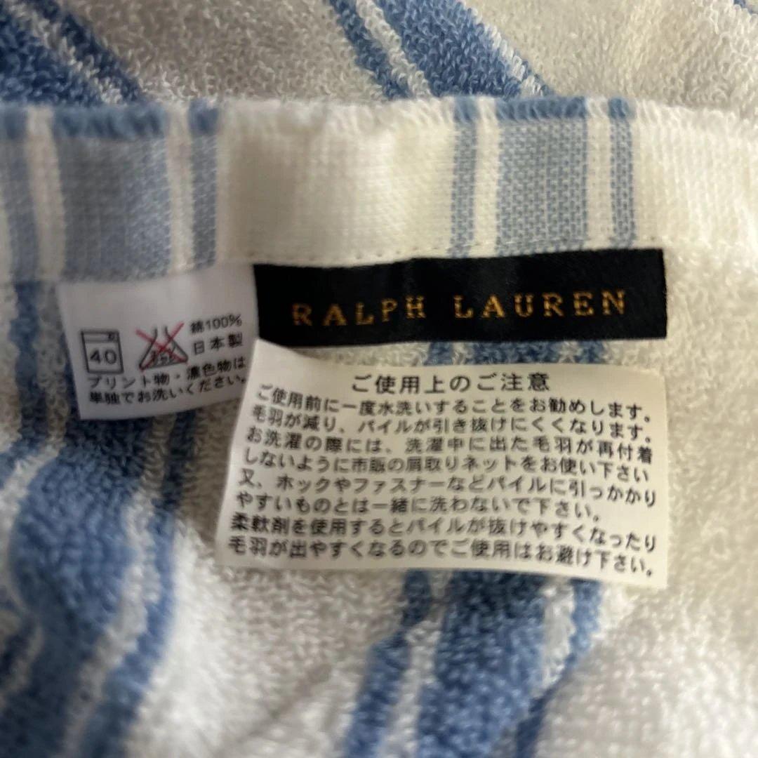 ラルフローレン　タオルケット ブルー　ストライプ