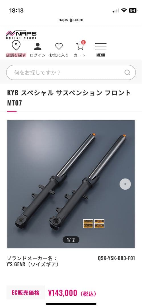 MT-07 KYBスペシャルサスペンション