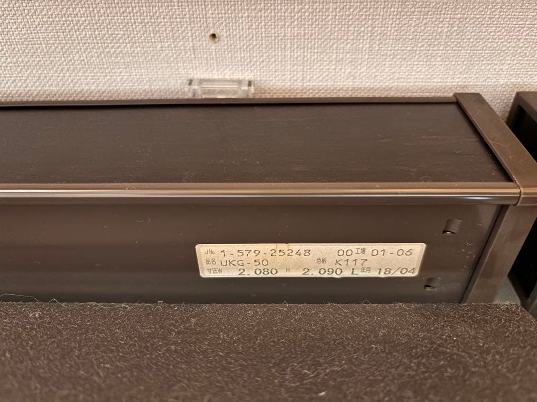 【最終処分】ニチベイ ウッド ブラインド w2080mm h2090mm