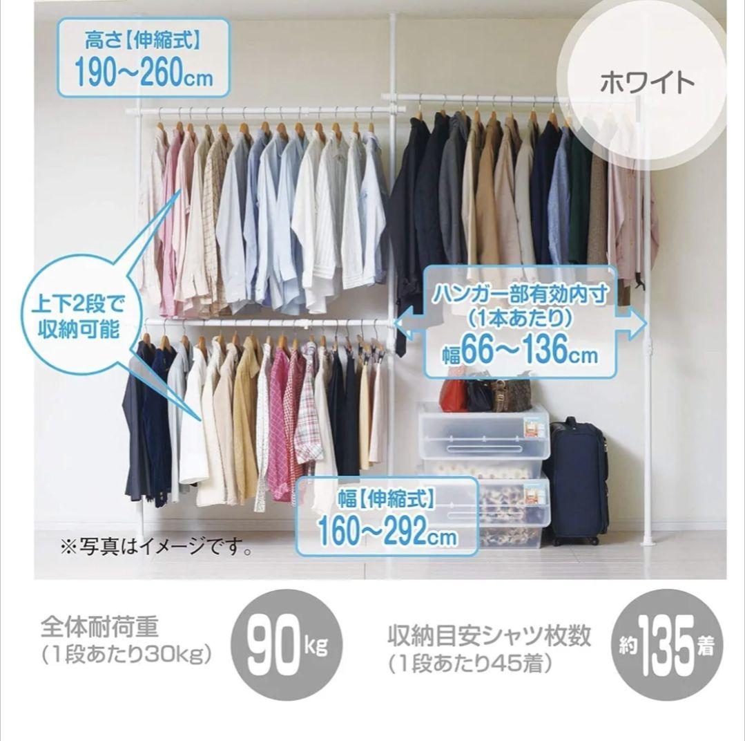 新生活に！YAMAZEN 伸縮式ハンガーラック WJ-795RM　トリプル