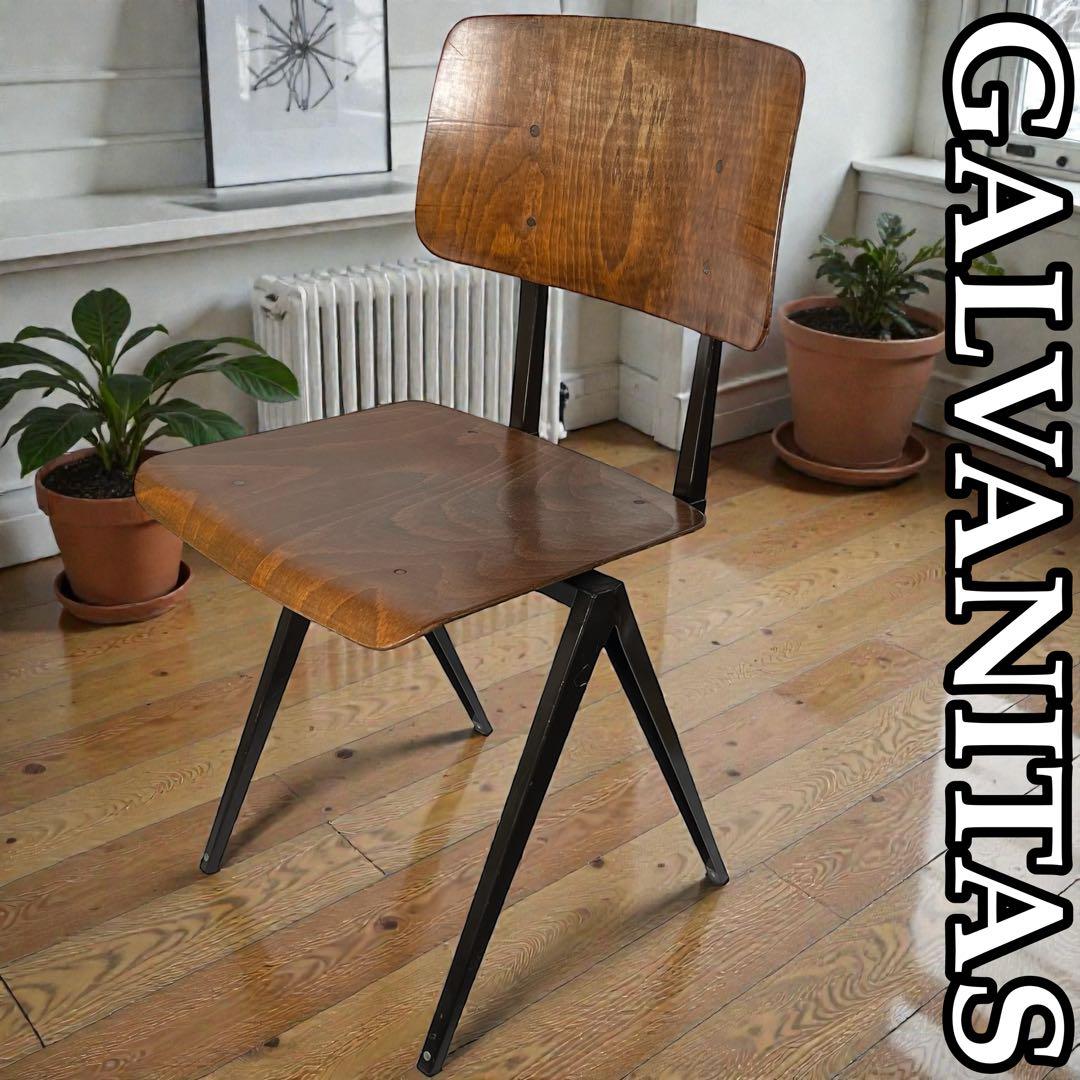 GALVANITAS コンパスチェア 北欧 デザイナーズ ヴィンテージ 椅子
