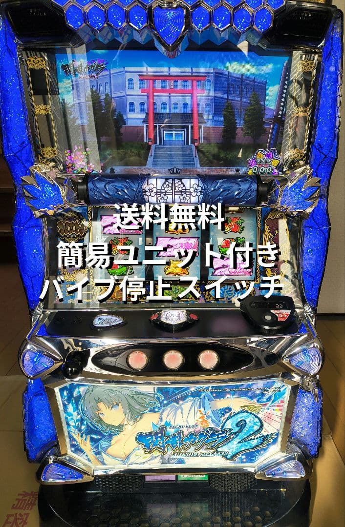 スマスロ　閃乱カグラ2　実機　簡易ユニット付き　送料無料です。