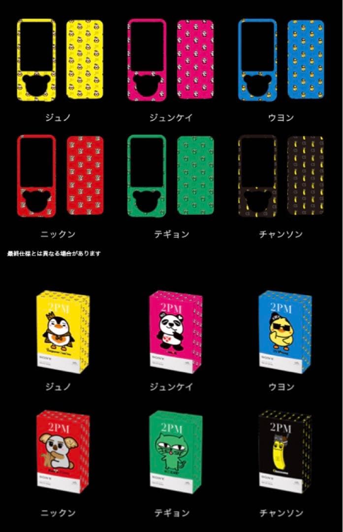 2PM ジュンケイ jun.k WALKMAN