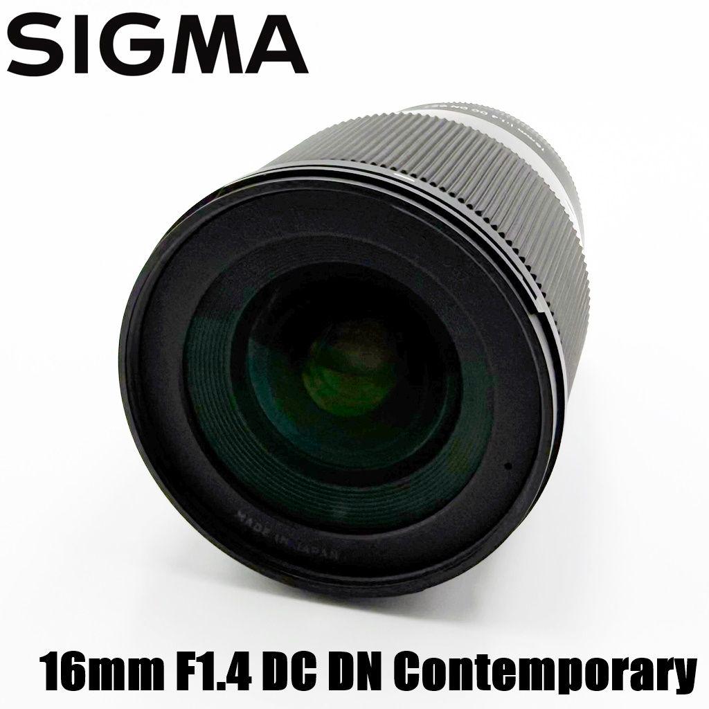 【美品】シグマ 16mm F1.4 DC DN ソニーE用 単焦点 広角レンズ
