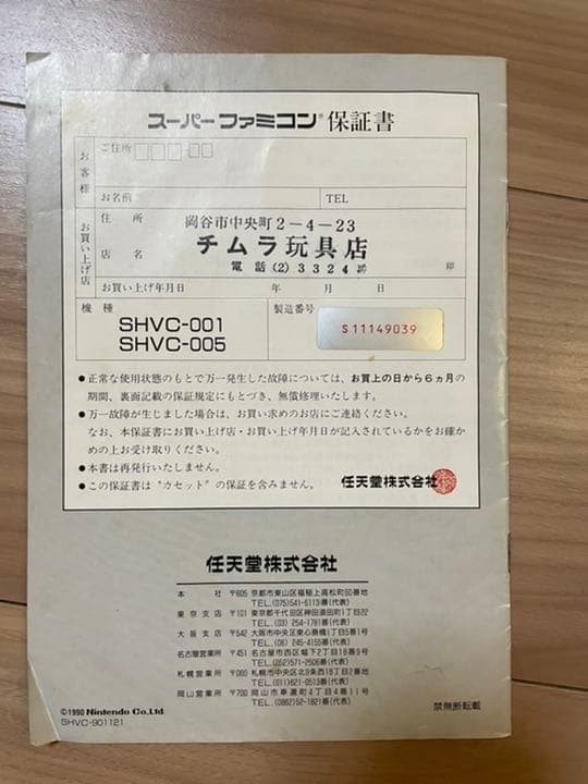 外箱&説明書付　スーパーファミコン本体フルセット＆ソフト２