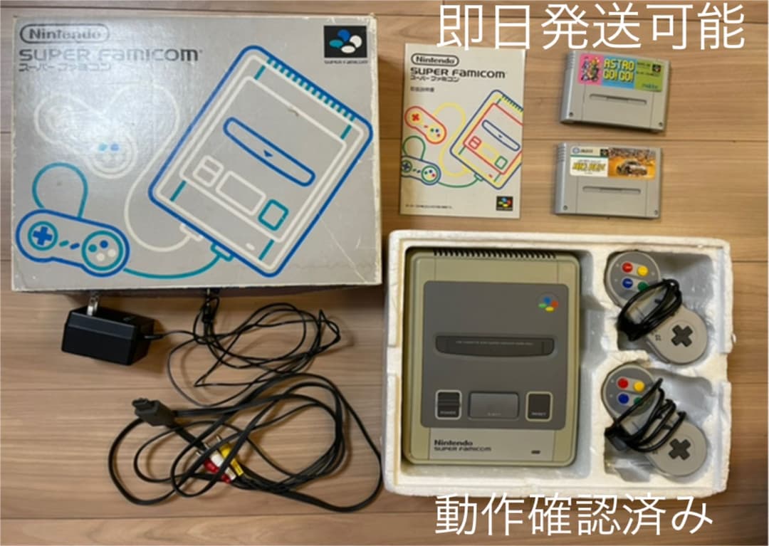 外箱&説明書付　スーパーファミコン本体フルセット＆ソフト２