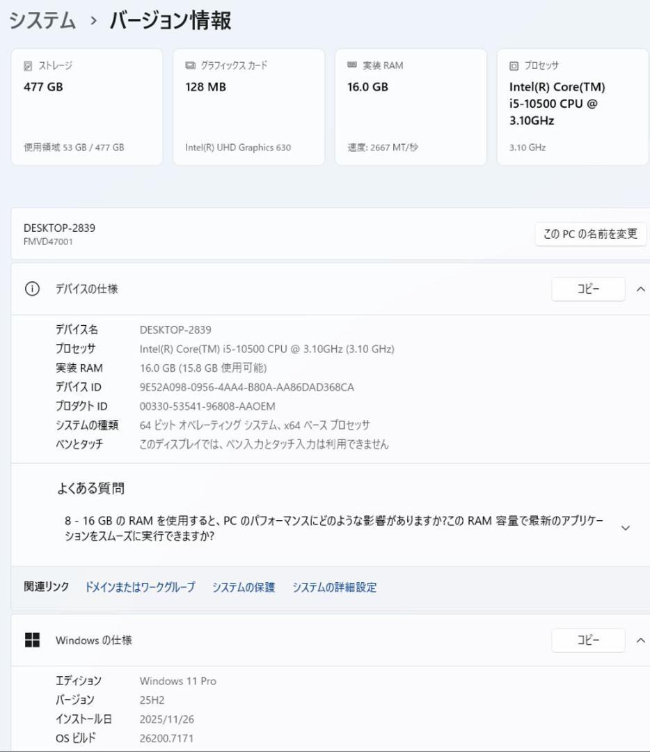 初期保証i5-10500 16GB M.2 SSD512GB オフィスWin11