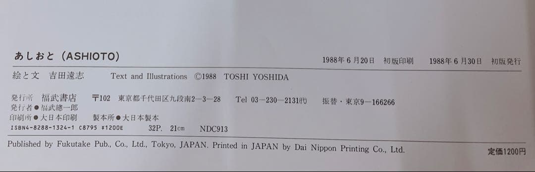 値下げ！【希少】【絶版】吉田遠志 動物絵本シリーズ アフリカ10冊セット