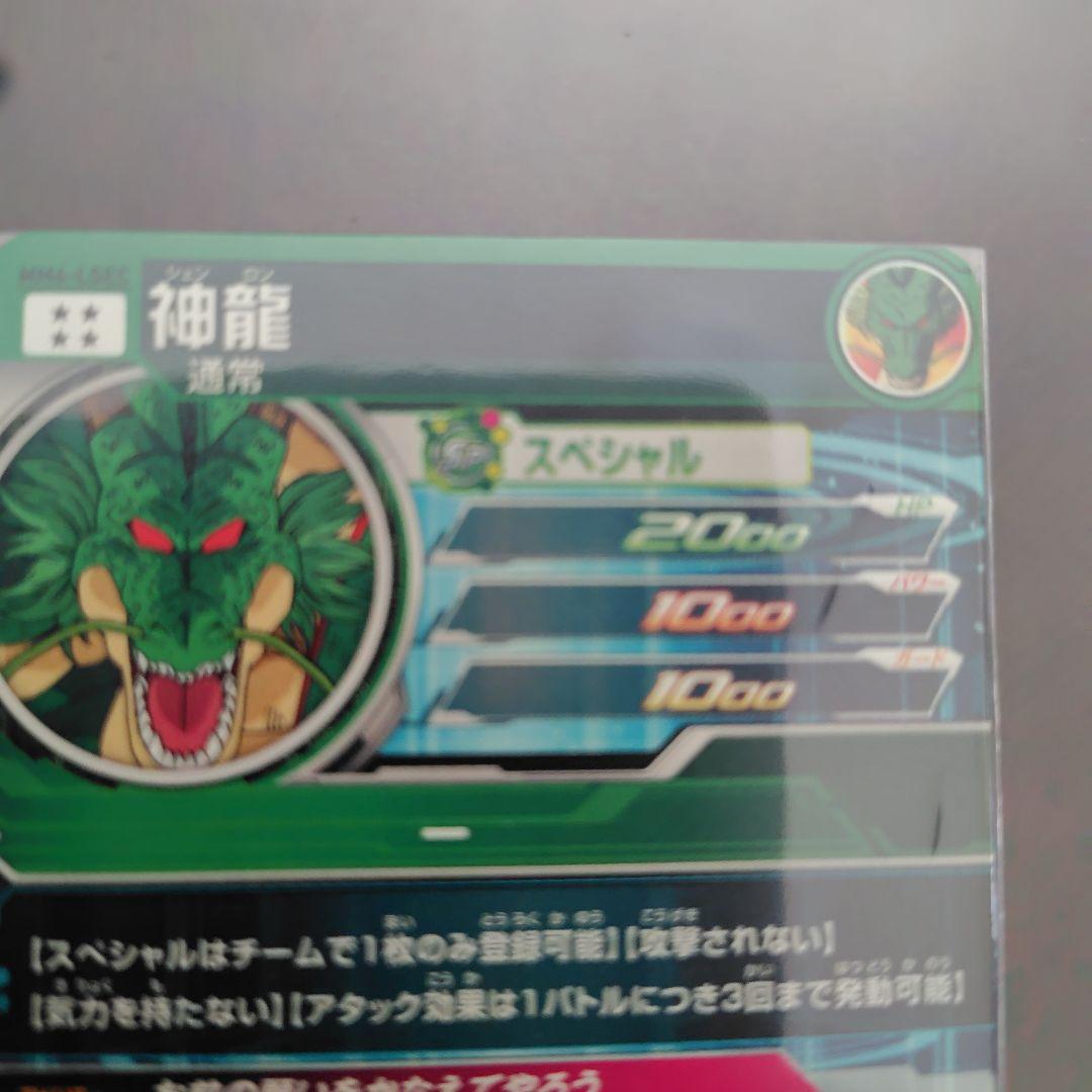 ゆ*う様 mm6-LSEC神龍