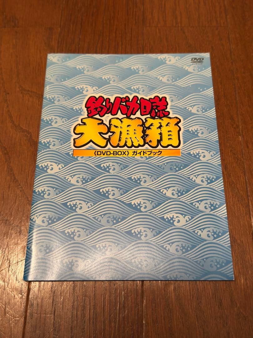 釣りバカ日誌　大漁箱　DVD box 全巻28枚　西田敏行　三國連太郎