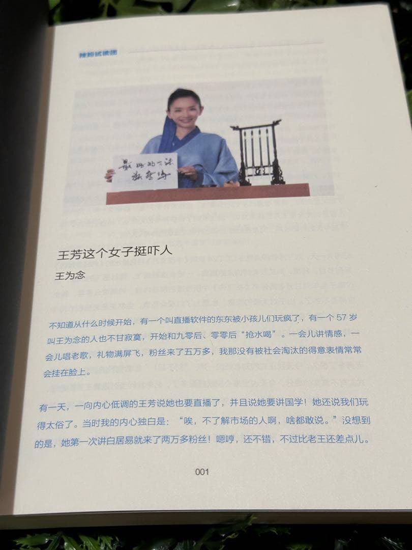 最好的方法读唐诗 王芳 唐詩学習本 中国語