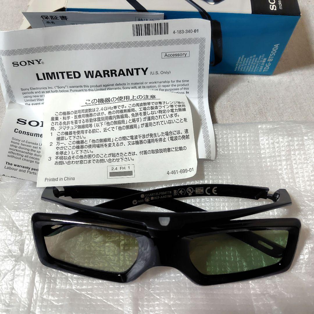SONY アクティブ3Dメガネ TDG−BT500A　2個セット