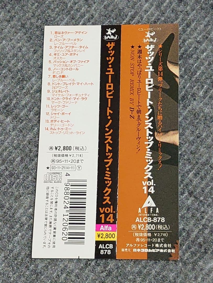 ザッツユーロビート・ノンストップ・ミックス　THAT'S EUROBEAT