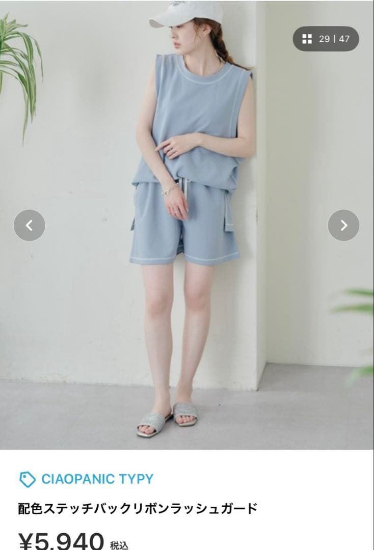 【新品】チャオパニック　配色ステッチバックリボンラッシュガード　上下Lサイズ