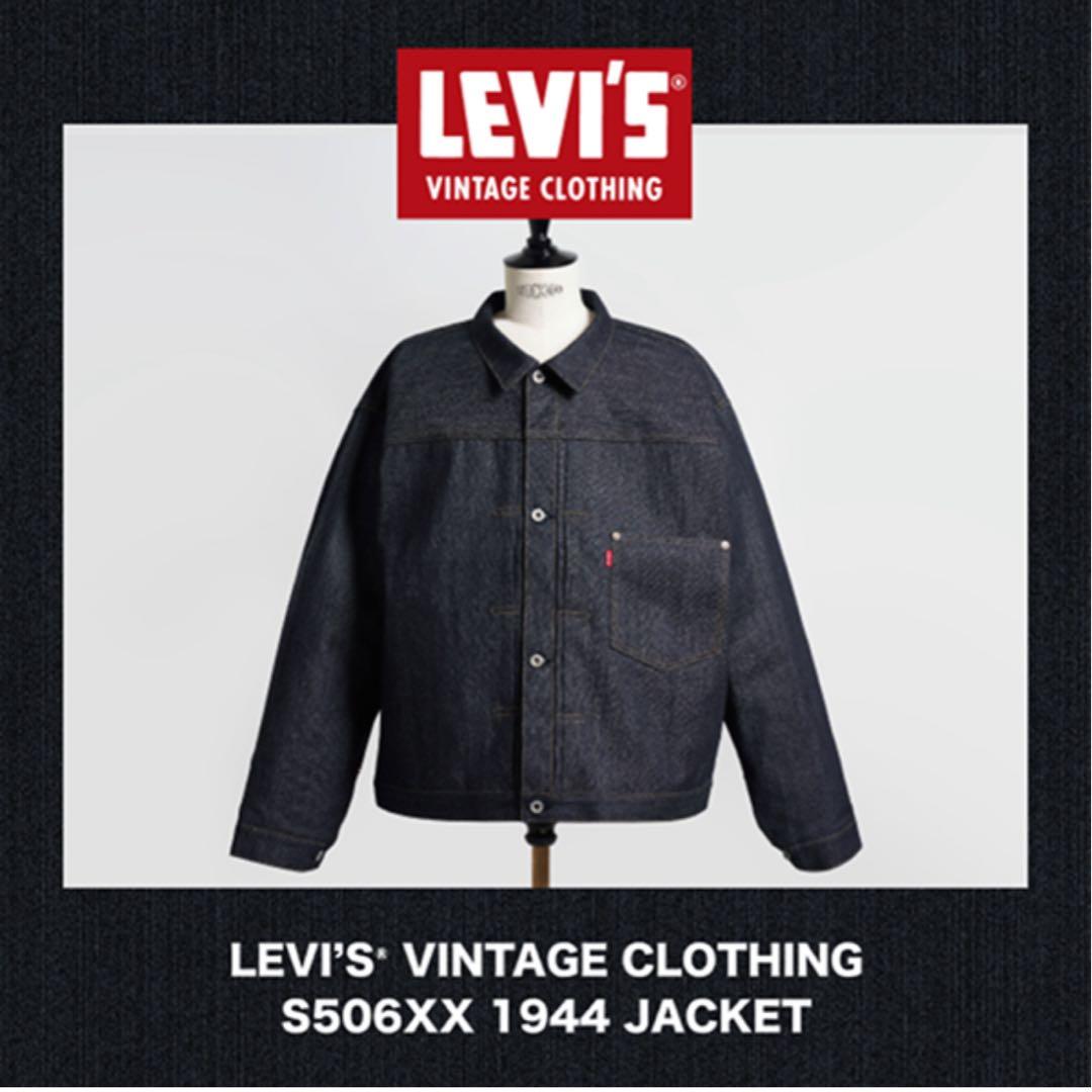 LEVI'S S506XX 1944 ジャケット