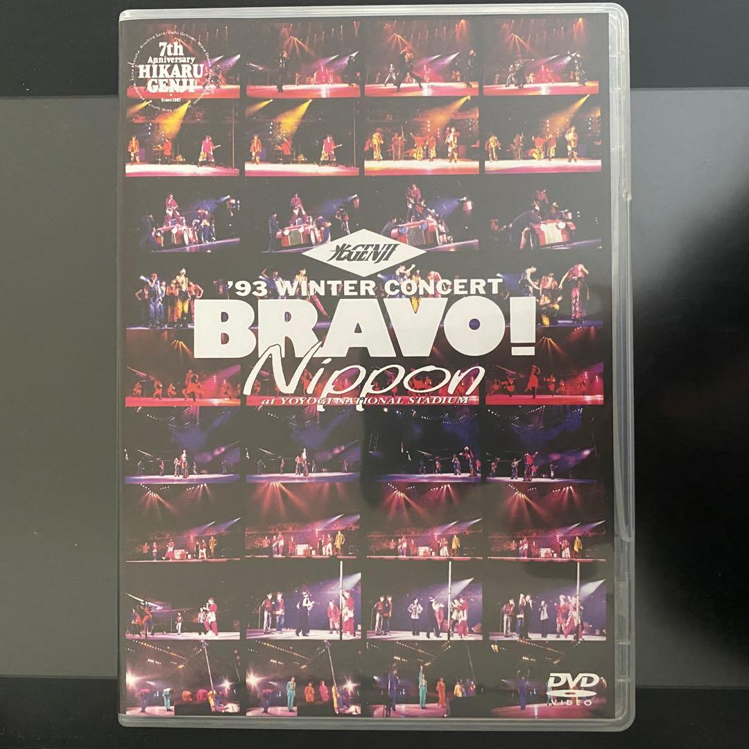 光GENJI/'93 WINTER CONCERT BRAVO!DVD