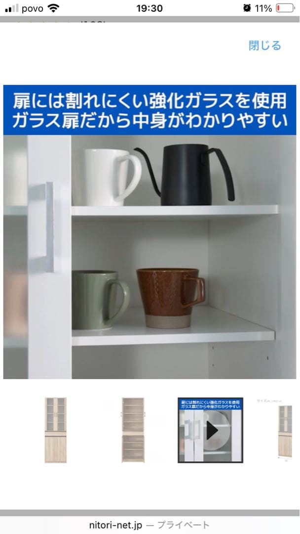 【美品】ニトリ 木目調食器棚
