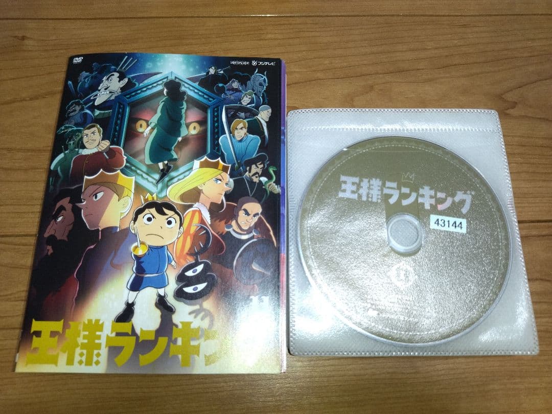 王様ランキング 全11巻（レンタル落ち）DVD