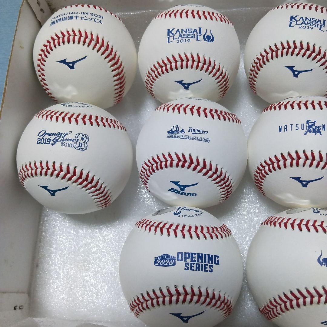 専用 専用NPB公式球 新品未使用 オリックスバファローズ