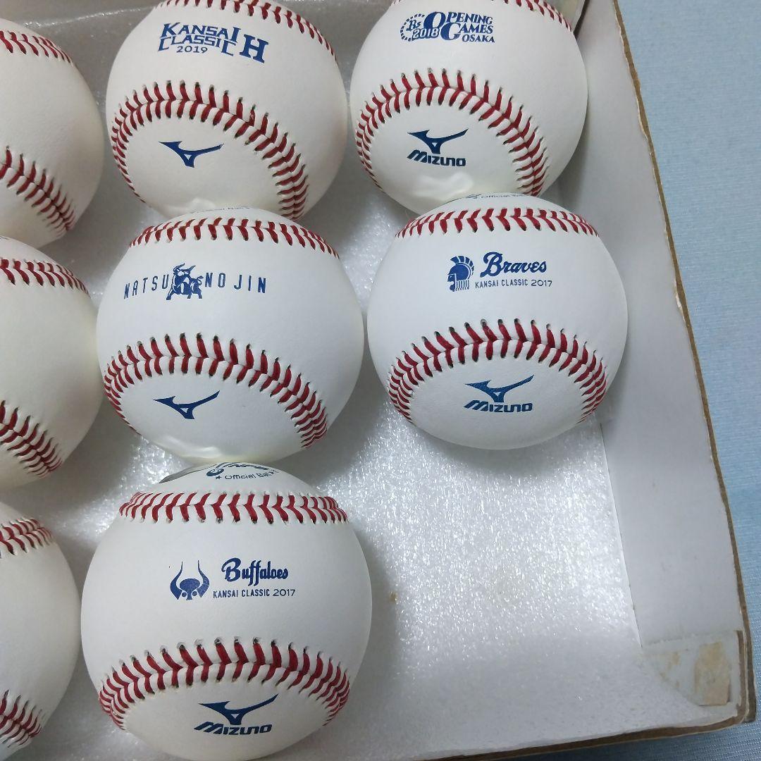 専用 専用NPB公式球 新品未使用 オリックスバファローズ