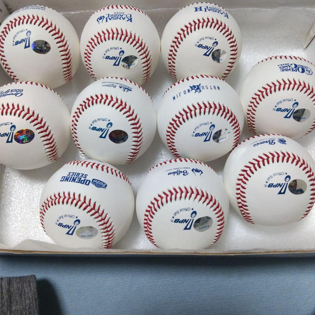 専用 専用NPB公式球 新品未使用 オリックスバファローズ