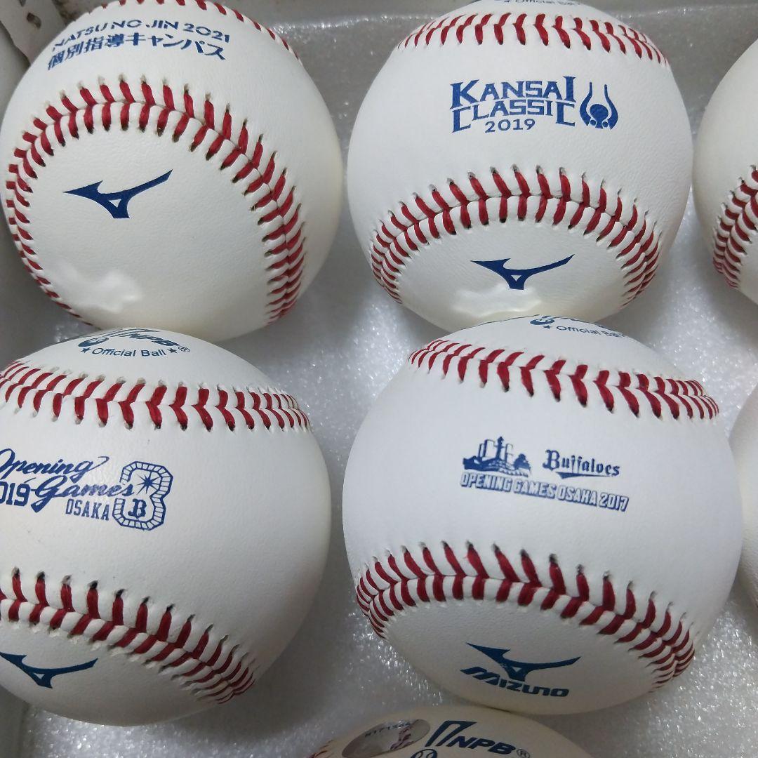 専用 専用NPB公式球 新品未使用 オリックスバファローズ
