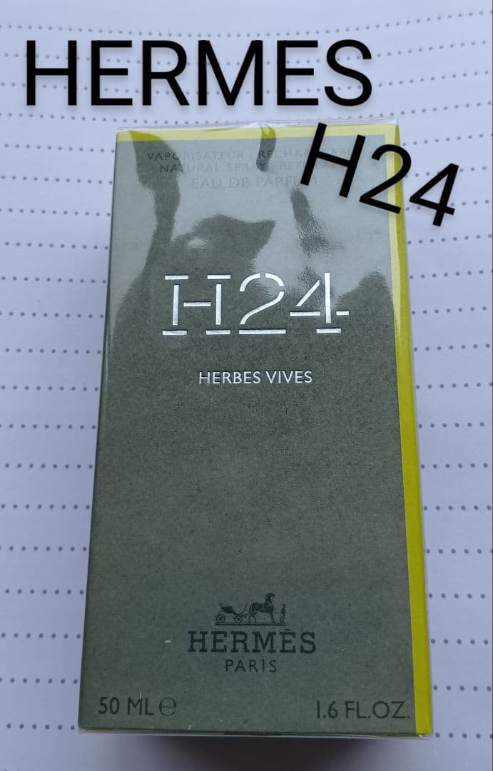 未開封 HERMES EAU DE PARFUM H24 50ml