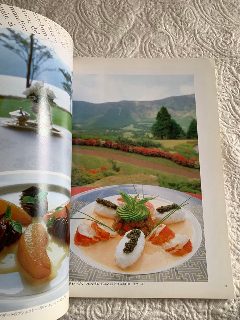 シェフ　chef・1 一流のシェフたち　1号　1989年1月　イマージュ