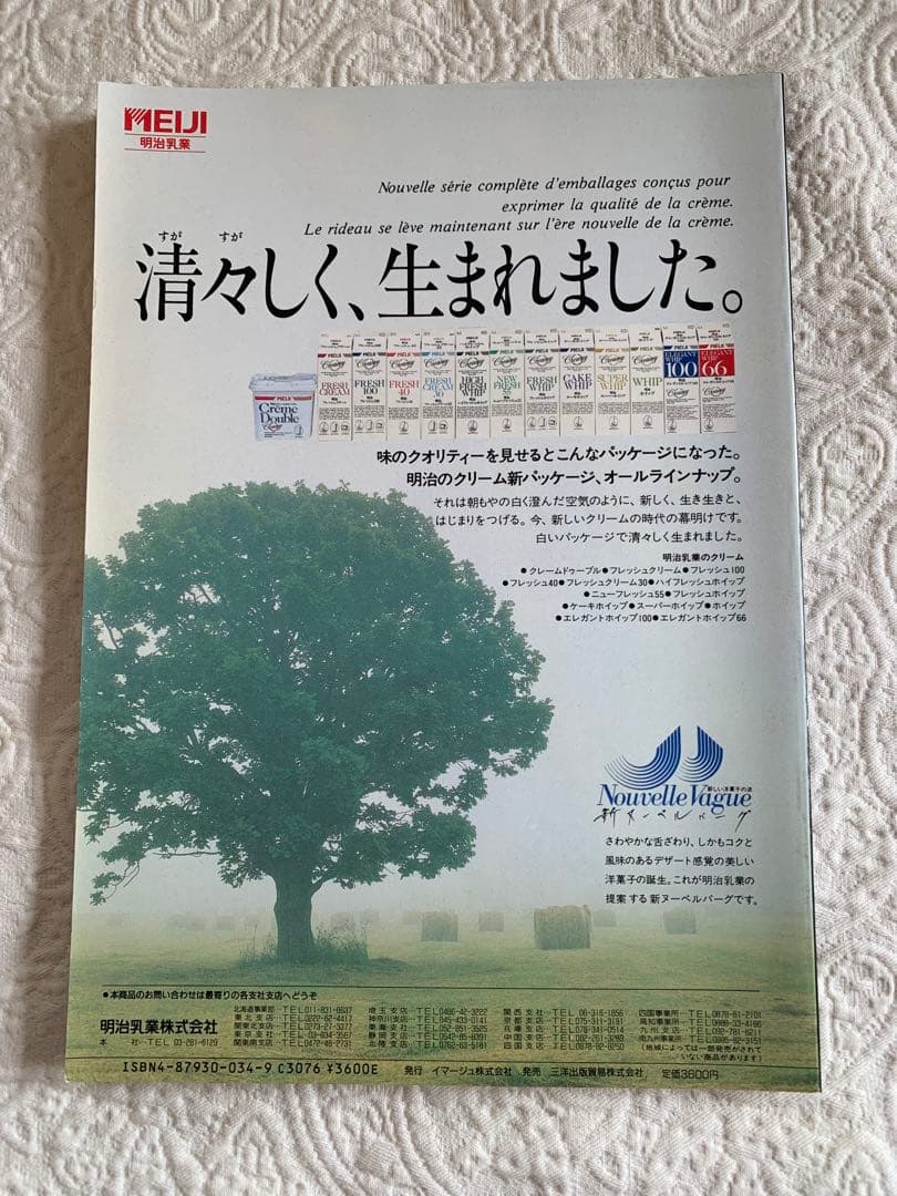 シェフ　chef・1 一流のシェフたち　1号　1989年1月　イマージュ