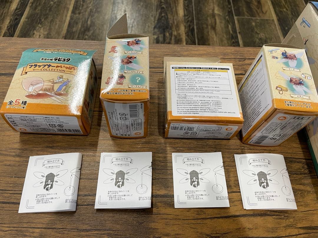 フラップターがいっぱい4種➕おまけ（切り絵）