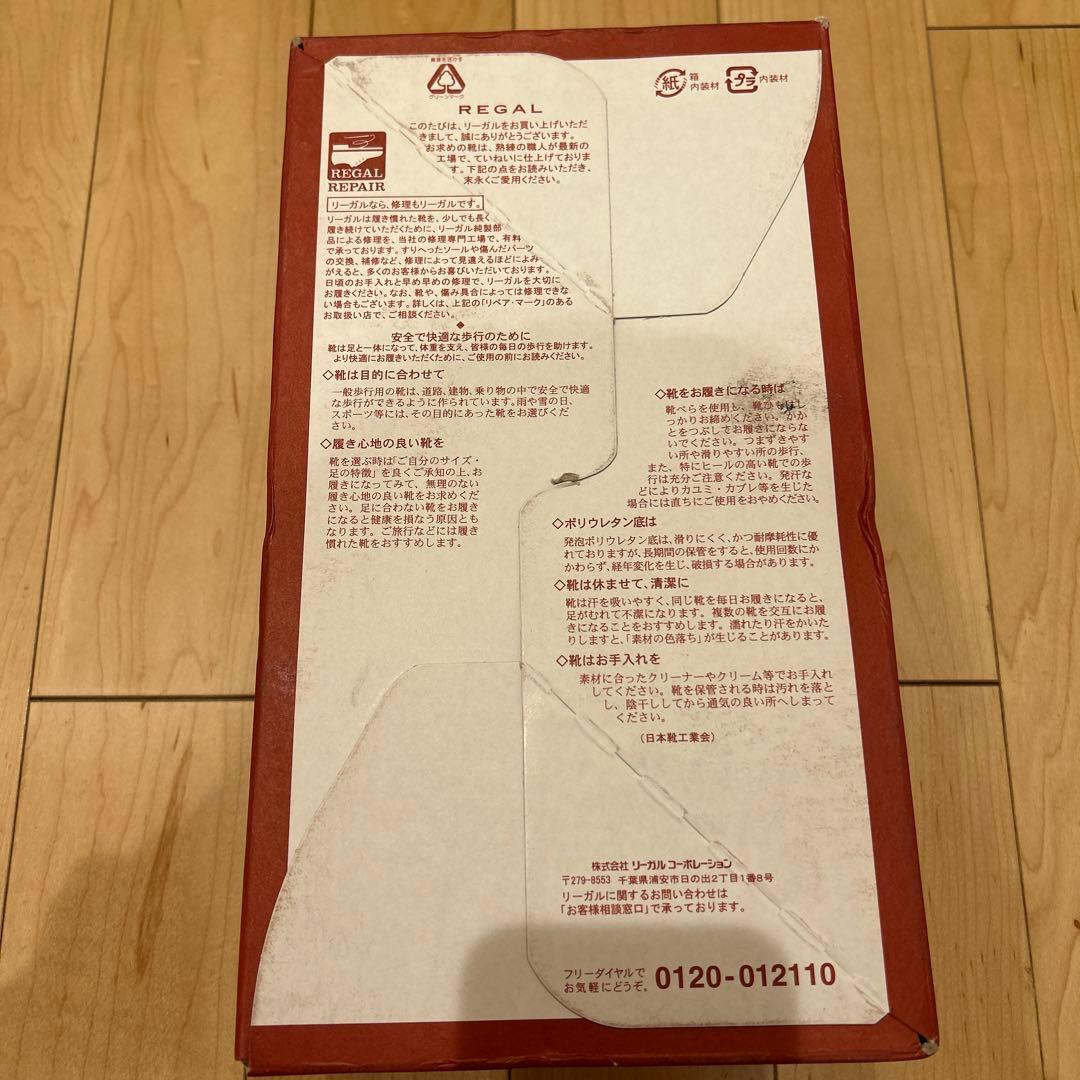 【新品・未使用】REGAL ブラック ドレスシューズ 本革25cm